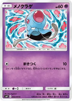 Tentacool