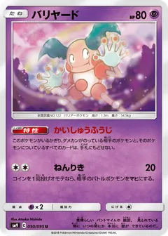 Mr Mime