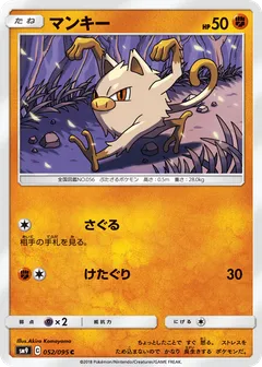 Mankey