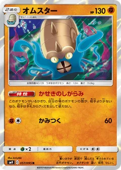 Omastar