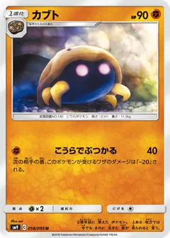Kabuto