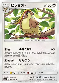Pidgeot