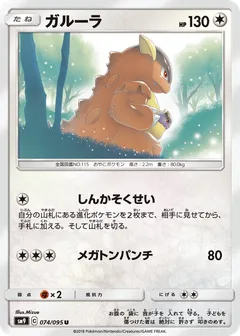 Kangaskhan