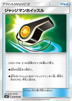 Judge Whistle