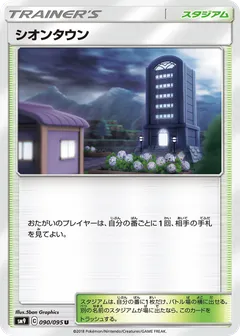 Lavender Town