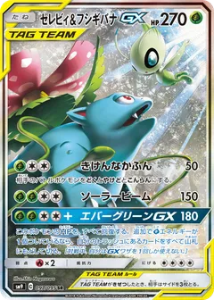 Celebi & Venusaur GX