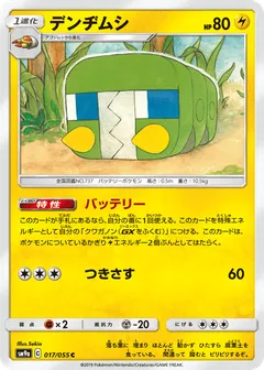 Charjabug