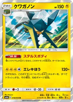 Vikavolt