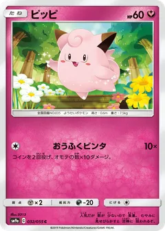Clefairy