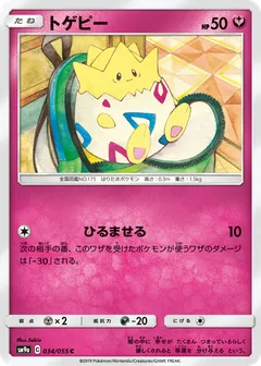 Togepi