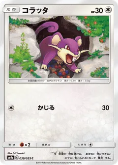 Rattata