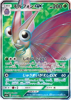 Venomoth GX