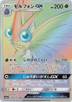 Venomoth GX