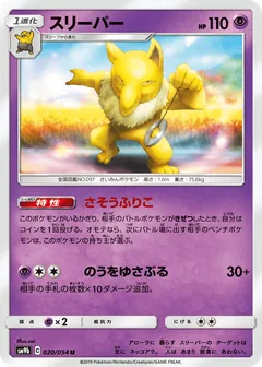 Hypno