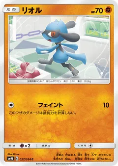 Riolu