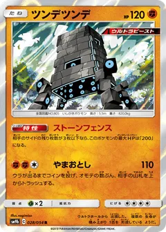 Stakataka