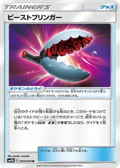 Beast Bringer