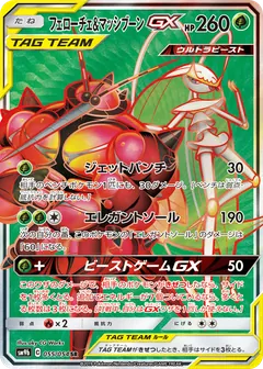 Pheromosa & Buzzwole GX