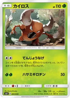 Starter Set SM