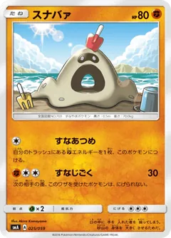 Sandygast