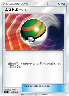 Premium Trainer Box SM