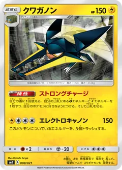Vikavolt