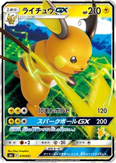 Raichu-GX