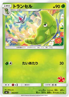 Metapod