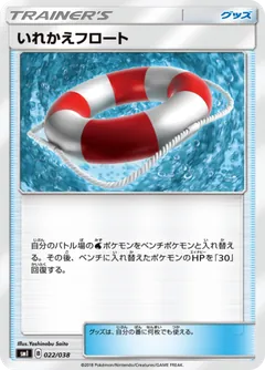 Switch Raft