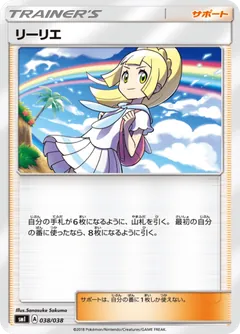 Lillie