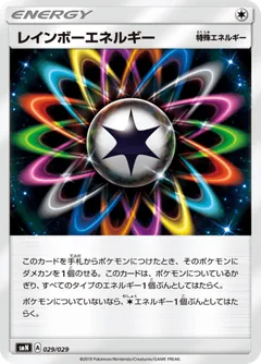 Rainbow Energy