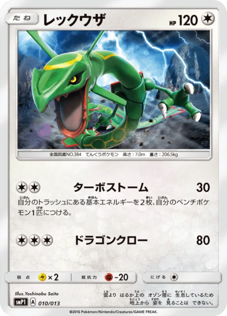 Rayquaza #010 PSA 10