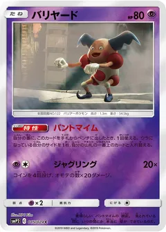 Mr Mime