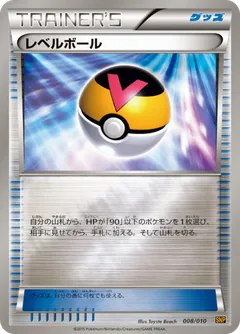 Level Ball