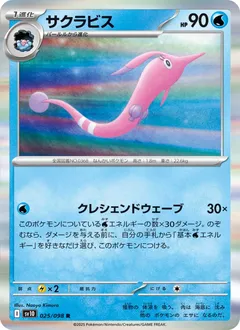 Rabsca ex