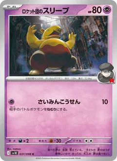 Team Rocket's Houndour