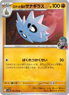 Misty's Gyarados