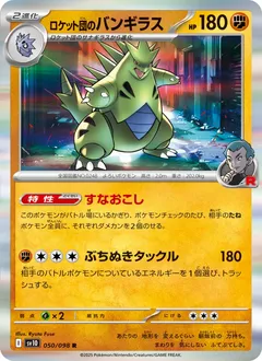 Misty's Lapras