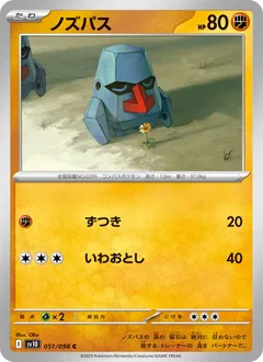 Team Rocket's Articuno