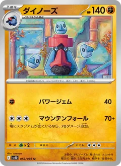 Cynthia's Feebas