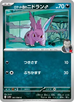 Wash Rotom