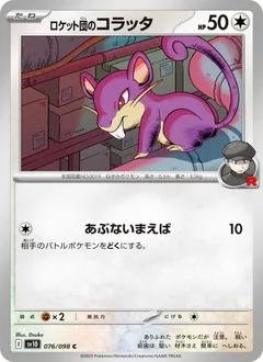 Manectric
