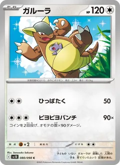 Team Rocket's Hypno