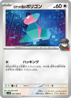 Team Rocket's Mewtwo ex