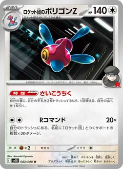 Steven's Baltoy