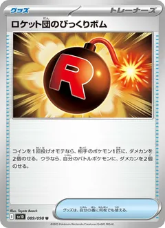 Team Rocket's Orbeetle