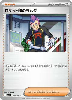 Team Rocket's Larvitar