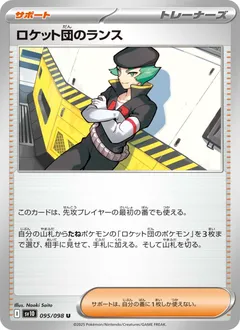 Team Rocket's Pupitar