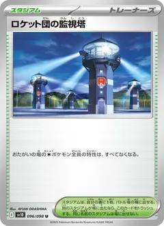 Team Rocket's Tyranitar