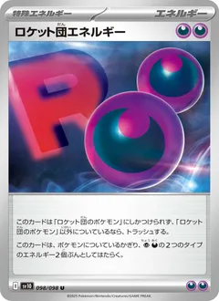 Probopass